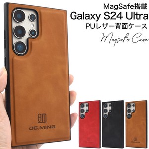 落ち着きあるカラーのPUレザーケース　MagSafe搭載　Galaxy S24 Ultra用PUレザー背面ケース
