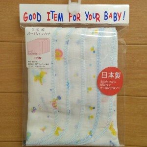 Babies Accessories Star Pattern 2024 NEW 5-pcs pack Made in Japan