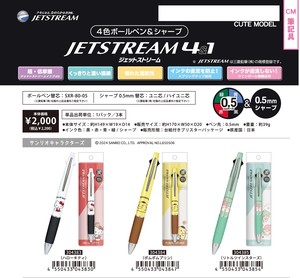 Gel Pen Sanrio Jetstream
