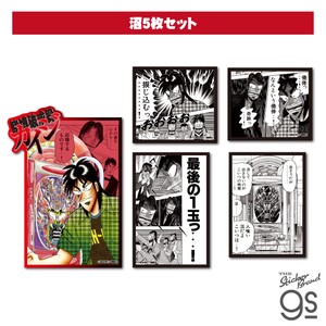 カイジ ステッカーセット 沼5枚セット 漫画 アニメ 映画 キャラクター グッズ KAI033