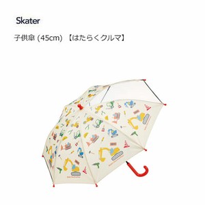 子供傘 (45cm)  はたらくクルマ  スケーター UB45 透明窓(1面)付き