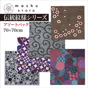 FUROSHIKI【風呂敷／ふろしき】紋様シリーズ　アソートパック　70サイズ