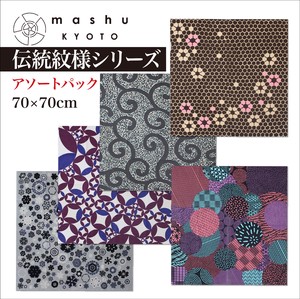 FUROSHIKI【風呂敷／ふろしき】紋様シリーズ　アソートパック　70サイズ