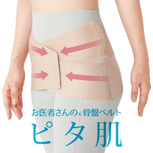 关节护具 新商品 2025年 贴身/紧身 医生系列 日本制造