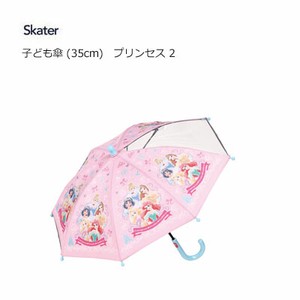 こども傘 約35cm プリンセス 2 スケーター UB0 子供用 キッズ 長傘