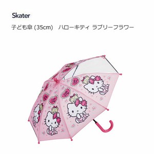 こども傘 約35cm ハローキティ ラブリーフラワー スケーター UB0 子供用 キッズ 長傘