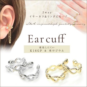 2個価格 イヤーカフパーツ イヤリングパーツ イヤカフ イヤーカフス 8の字 あみあみ 指輪 2way L&A