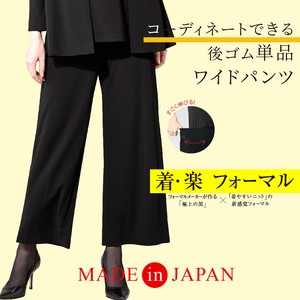 Full-Length Pant Stretch black Wide Formal Washable Made in Japan