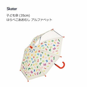 こども傘 約35cm はらぺこあおむし アルファベット スケーター UB0 子供用 キッズ 長傘