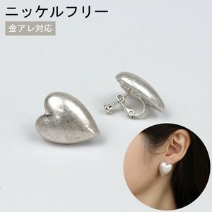 【ニッケルフリー】　ハート　イヤリング　大ぶり　マットメタル　艶消し　ねじ式　金属アレルギー対応