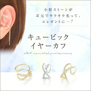 2個価格 イヤーカフパーツ イヤリングパーツ イヤカフ イヤーカフス キュービック クロス 小さめ