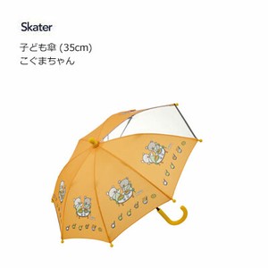 こども傘 約35cm こぐまちゃん スケーター UB0 子供用 キッズ 長傘