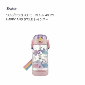 Water Bottle Rainbow Skater Smile 480ml