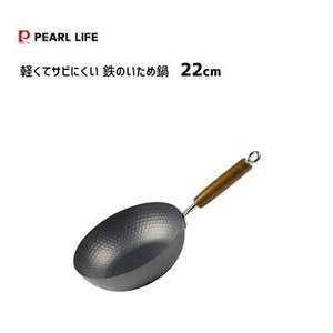 Frying Pan IH Compatible Limited 22cm
