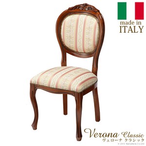 【直送可】イタリア家具 ヴェローナ ダイニングチェア-ミックスピンク 猫脚 椅子 ヨーロッパ家具  木製