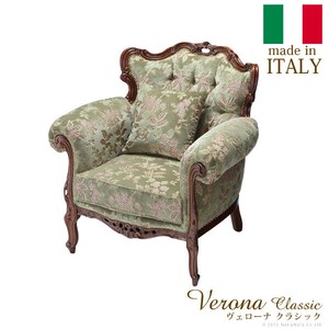 【直送可】イタリア家具 ヴェローナ ソファ-金華山（1人掛） 猫脚 ヨーロッパ家具 アンティーク風   [■]