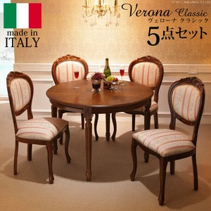 【直送可】イタリア家具 ヴェローナ ダイニング5点セット:テーブル幅110cm+チェア-ミックスピンク4脚 猫脚