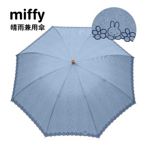 ◆2024新作◆【ミッフィー】1級遮光晴雨兼用傘・長傘・お花刺繍