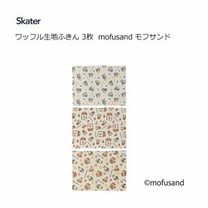 ワッフル生地ふきん 3枚  mofusand モフサンド スケーター 31×41cm  ふきん 布巾