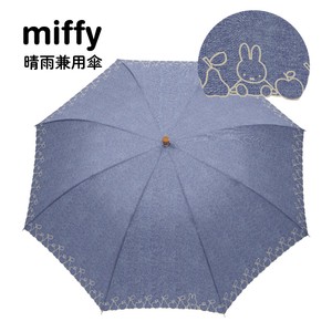 ◆2024新作◆【ミッフィー】1級遮光晴雨兼用傘・長傘・ミッフィーとフルーツ柄刺繍