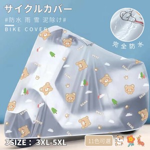自転車カバー 供用 キッズ サイクルカバー 電動バイクカバー 電動アシスト車カバー 防風 防塵 耐熱【K857】