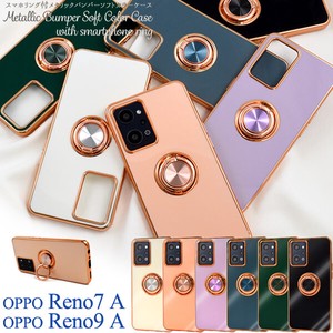 ＜スマホケース＞OPPO Reno7 A/OPPO Reno9 A用スマホリング付メタリックバンパーソフトカラーケース