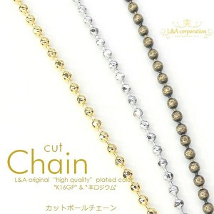 1本価格 カットボールチェーン チェーン ネックレスチェーン 切り売り カットチェーン 1m 5m 50cm