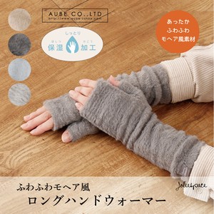 Arm Warmers Mohair [2024 A/W]