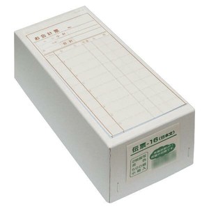 横のりお会計伝票 日本語 2枚複写式 BOX入 500組 伝票-16