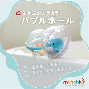 マンチキン バブルボール/2個/クジラ（お風呂遊び・水遊び）