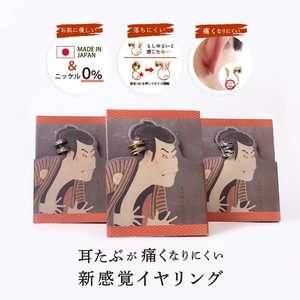 耳夹 无镍 系列 日本制造