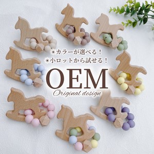 OEM　歯固め　木馬　おもちゃ　赤ちゃん　日本製　出産祝い　ベビー　シリコン　木製　ファーストトイ
