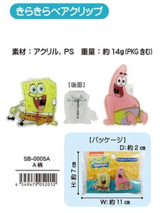 Clip Spongebob