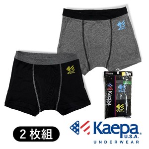 【Kaepa】男児ボクサーブリーフ2枚組