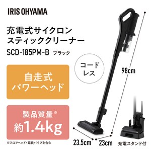 【アイリスオーヤマ　クリーナー　掃除】　充電式サイクロンスティッククリーナー