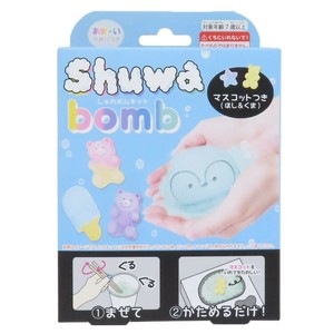【おもちゃ】しゅわボムキット ペンギン