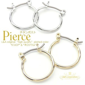 ▼今だけ！半額▼ 2ペア価格 ピアスパーツ フープピアス チタンピアス クロッシング 金属アレルギー対応