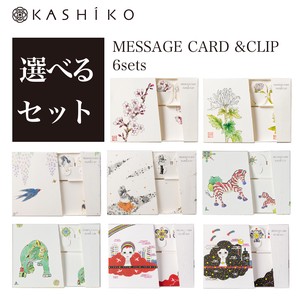 MESSAGE CARD＆PAPER CLIPメッセージカード＆ペーパークリップ　選べるセット　【日本製】
