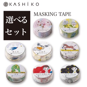 マスキングテープ　選べるセット【日本製】