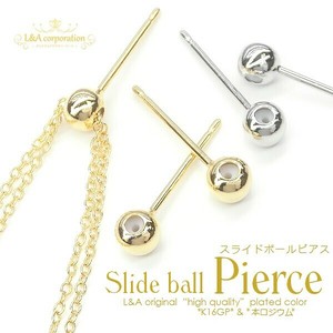 ▼入数変更▼ 1ペア価格 ピアスパーツ スライドボールピアス ピアス金具 金属アレルギー対応