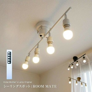 リモコン付き シーリングライト 4灯 スポットライト KMC 天井照明 照明器具 KMC-4912