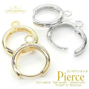 1ペア価格 ピアスパーツ フープピアス ワンタッチピアス キャッチレス カン付 パーツ