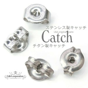 ▼入数変更▼ 2ペア価格 ピアスキャッチ チタンキャッチ ステンレスキャッチ 金属アレルギー対応 留め具
