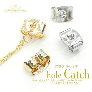 2ペア価格 ピアスキャッチ 金属キャッチ ホールキャッチ 穴ありキャッチ 留め具 ハンドメイド