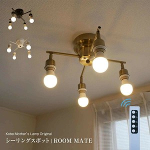 シーリングライト 4灯 クロス スポットライト KMC 天井照明 照明器具 リモコン KMC-4922