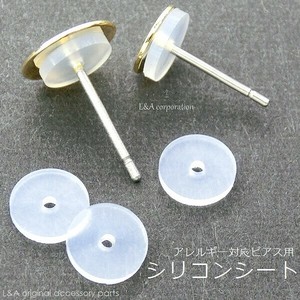 ▼入数変更▼ 2ペア価格 ピアス用シート キャッチ 樹脂キャッチ シリコン 留め具 金属アレルギー対応