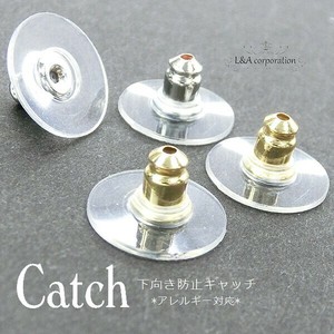 5ペア価格＆大袋あり ピアスキャッチ 下向き防止キャッチ キャッチャー 留め具 アレルギー対応 円盤 皿
