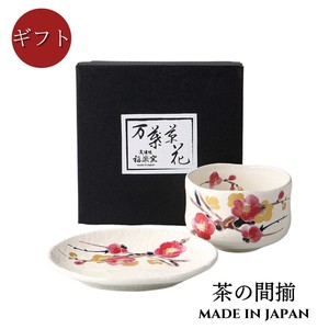 日本茶杯 梅花 礼盒/礼品套装 日本制造