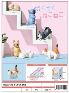 Figure/Model Cat Figure