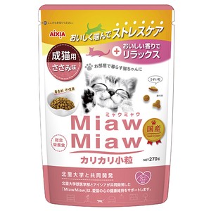 [アイシア] MiawMiawカリカリ小粒　ささみ味270g